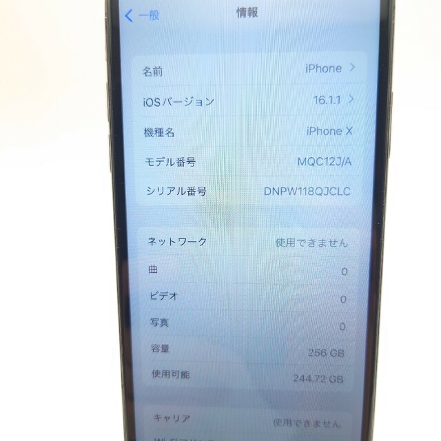 iPhoneX 256GB SIMフリー 新品バッテリー 豪華特典 #20 - novius-it.hu