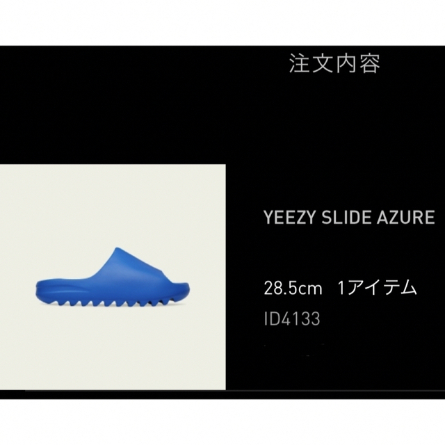 新品 adidas YEEZY Slide Azure ブルー 青 28.5cm