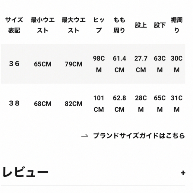 nano・universe(ナノユニバース)の専用 レディースのパンツ(カジュアルパンツ)の商品写真