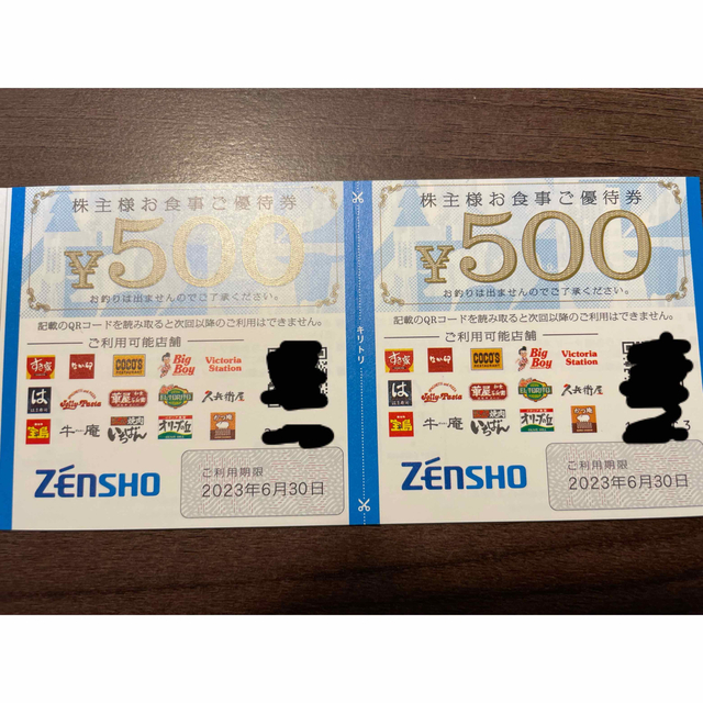 ゼンショー(ゼンショー)のゼンショー株主優待券　3000円分　23年6月末期限 チケットの優待券/割引券(フード/ドリンク券)の商品写真