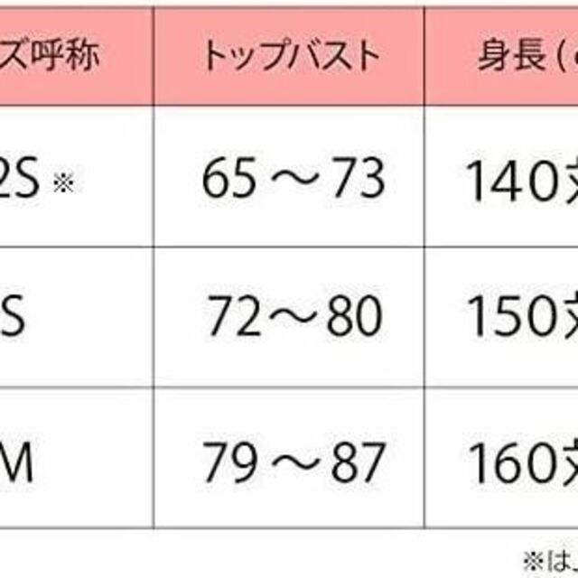 Wacoal(ワコール)の【新品】[ウイング/ワコール] ジュニアブラトップ 吸汗速乾 レディースのトップス(タンクトップ)の商品写真