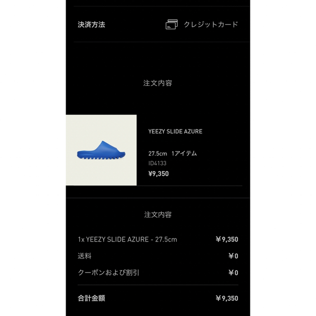 YEEZY（adidas）(イージー)の新品 アディダス イージー スライド "アズール" 27.5cm メンズの靴/シューズ(サンダル)の商品写真