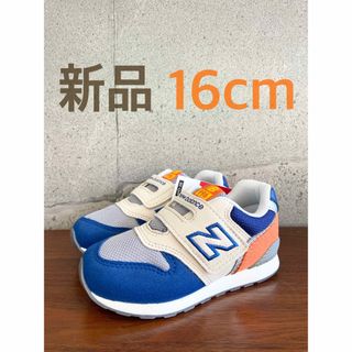 ニューバランス(New Balance)の【新品】16センチ ブルー×オレンジ ニューバランス スニーカー キッズ(スニーカー)