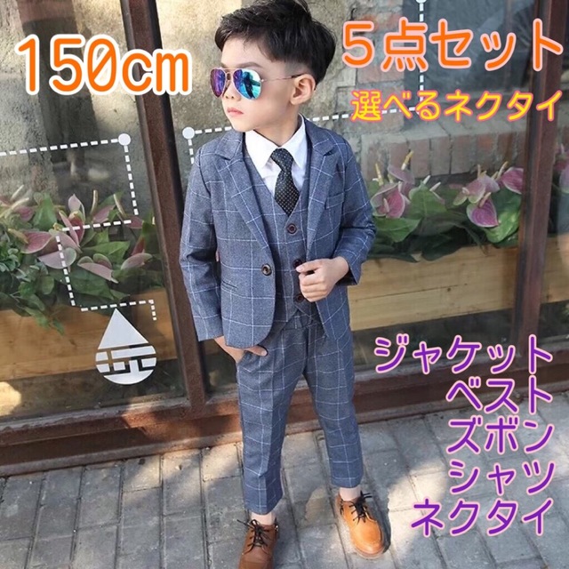 150㎝ 男の子 キッズフォーマル スーツ セット 164 卒業式入学式卒園 ...