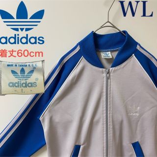 アディダス(adidas)の80s】adidasトラックジャケットジャージ古着ビンテージ刺繍トレファイル青灰(その他)