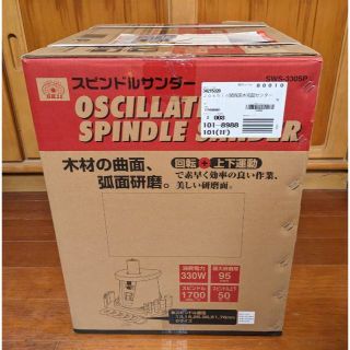 納品書付】SK11 スピンドルサンダー 330W 藤原産業 SWS-330SP