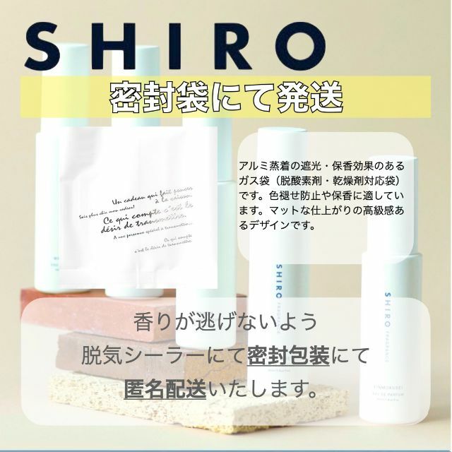 shiro(シロ)の【SHIRO】オードパルファム香水　お試しサンプルセット　各1.5ml コスメ/美容の香水(ユニセックス)の商品写真