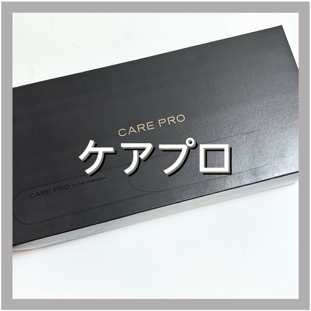 CARE PROヘアアイロン