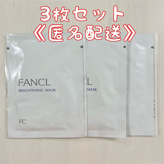 ファンケル(FANCL)のファンケル　ブライトニング マスク　フェイスマスク　フェイスパック　3枚セット(パック/フェイスマスク)