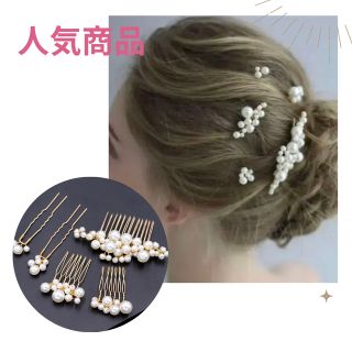 ヘアピン　ヘアアクセサリー  髪飾り　ヘアクリップ　ヘアコーム　結婚式　入学式(ヘアピン)