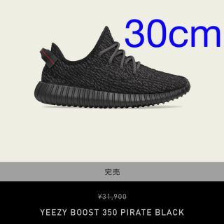 イージー(YEEZY（adidas）)のadidas YEEZY Boost 350 30cm(スニーカー)