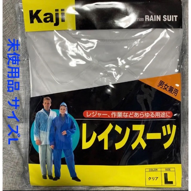 未使用品 Kaji レインスーツ L クリア 塩化ビニール製 雨具 雨合羽 メンズのファッション小物(レインコート)の商品写真