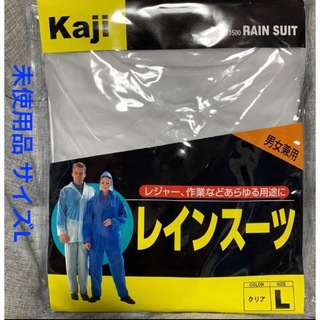 未使用品 Kaji レインスーツ L クリア 塩化ビニール製 雨具 雨合羽(レインコート)