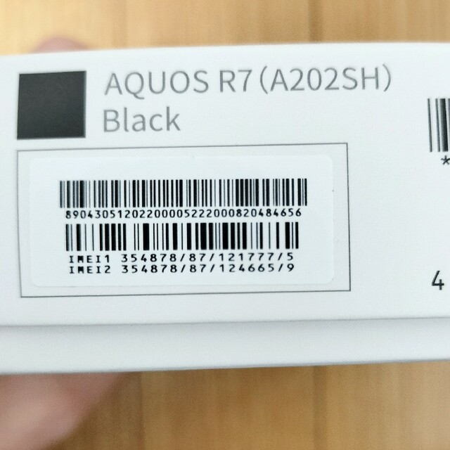 AQUOS(アクオス)の【新品未使用】 SHARP AQUOS R7 A202SH  softbank版 スマホ/家電/カメラのスマートフォン/携帯電話(スマートフォン本体)の商品写真