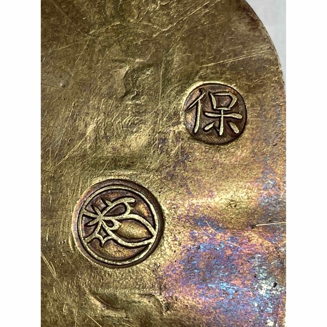 天保小判金 背刻印 沙東 保字小判 古銭 貨幣 金貨 天保小判金 背刻印 沙東 保字小判 古銭 貨幣 金貨