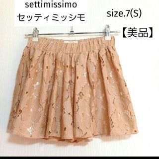 セッティミッシモ(Settimissimo)のsettimissimo ミニ丈 キュロット レディース ベージュ 花 レース(キュロット)