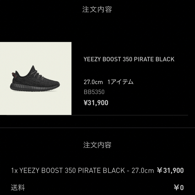 YEEZY（adidas） - 27cm YEEZY BOOST 350 PIRATE BLACKの通販 by 