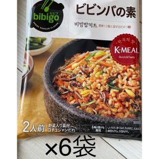 bibigo ビビゴ　ビビンバの素　2人前　6袋(その他)