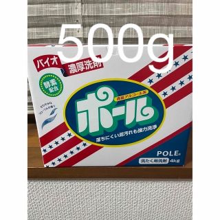 ミマスクリーンケア(ミマスクリーンケア)のバイオ濃厚洗剤ポール　500g(洗剤/柔軟剤)