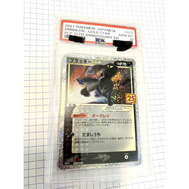 ブラッキー　25th psa10