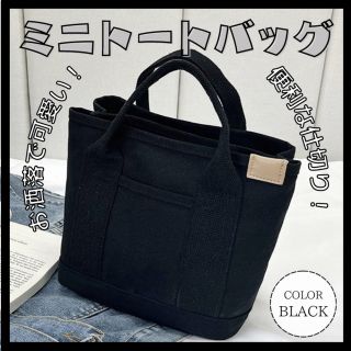 ミニトートバッグ レディース キャンバス ハンドバッグ シンプル 無地 収納(トートバッグ)