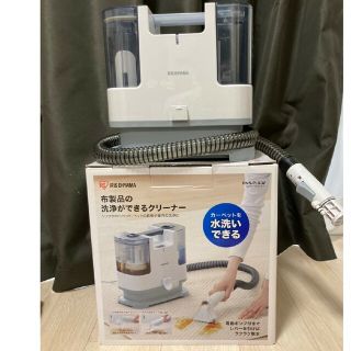 アイリスオーヤマ(アイリスオーヤマ)のアイリスオーヤマ　リンサークリーナー(日用品/生活雑貨)