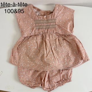 テータテート(tete a tete)の341.(その他)