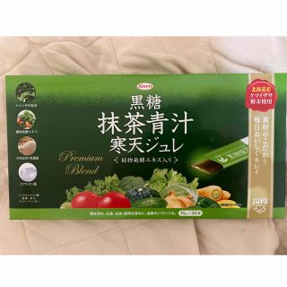 ハピネス(Happiness)の黒糖抹茶青汁寒天ジュレ(青汁/ケール加工食品)