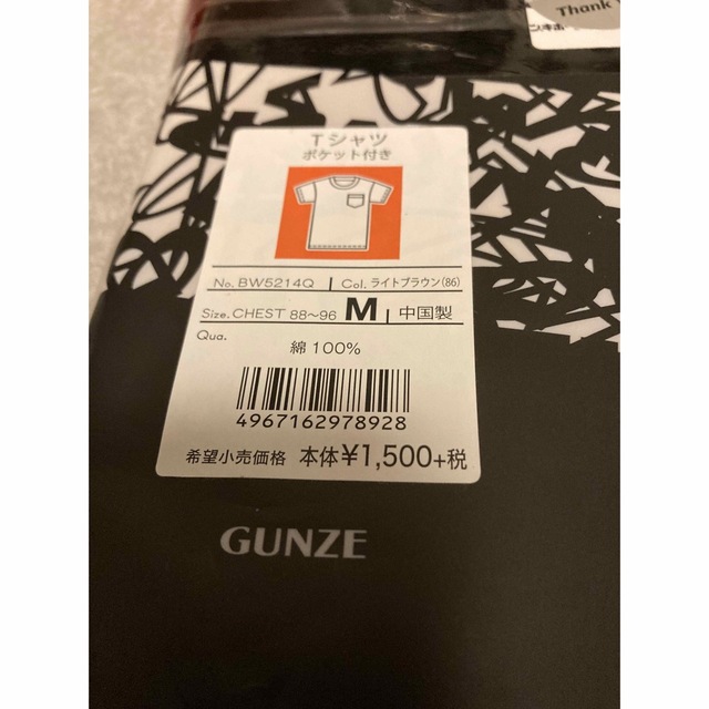 GUNZE(グンゼ)のBODY WILD ボディワイルド　グンゼ  Tシャツ(ポケット付き) 3枚 メンズのトップス(Tシャツ/カットソー(半袖/袖なし))の商品写真