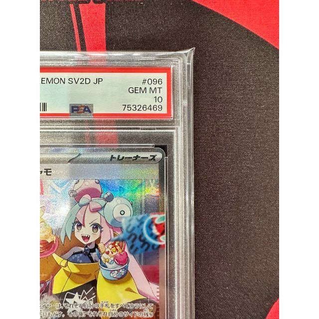 トリプロ / ターコイズ GT 【PSA10 極美品】ナンジャモ SAR PSA10