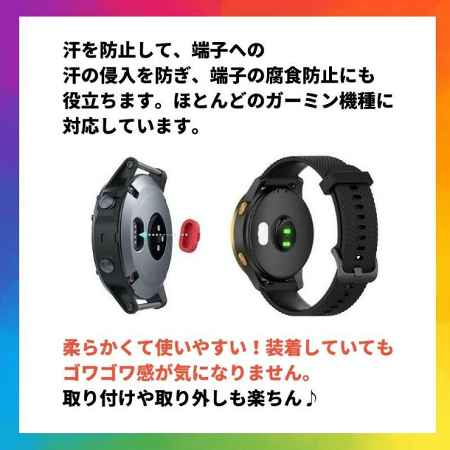 コネクター カバーキャップ GARMIN 10色 セット 充電ポート用 おしゃれ メンズの時計(腕時計(デジタル))の商品写真