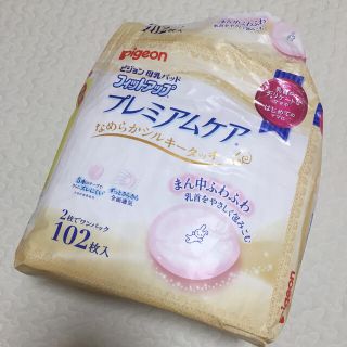 ピジョン(Pigeon)のピジョン＊母乳パッド＊フィットアッププレミアムケア(母乳パッド)