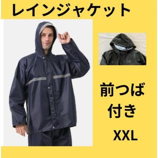 2XLレインジャケット 雨ガッパ 登山 ゴルフ 自転車 レインコート 男女兼用 (レインコート)