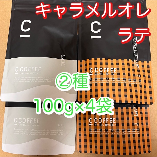 C COFFEE チャコールコーヒーダイエット　4袋セット - 1