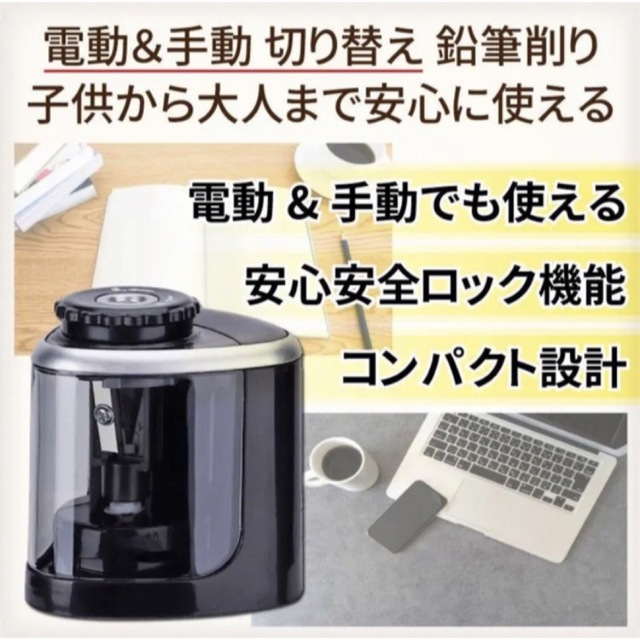 鉛筆削り 電動 こども 手動 ミニ おしゃれ 鉛筆削り器 おしゃれ 子供 電池 インテリア/住まい/日用品の日用品/生活雑貨/旅行(日用品/生活雑貨)の商品写真