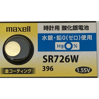 マクセル(maxell)の 　安心の日本仕様 maxell 金コーティング SR726w酸化銀電池1個 (腕時計(アナログ))