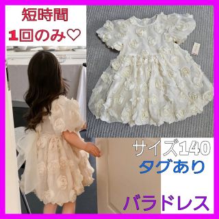 トッカ 子供 ドレス/フォーマル(女の子)の通販 300点以上 | TOCCAの