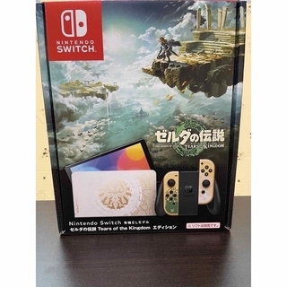 Nintendo Switch - Nintendo Switch（有機ELモデル） ゼルダの伝説エディション