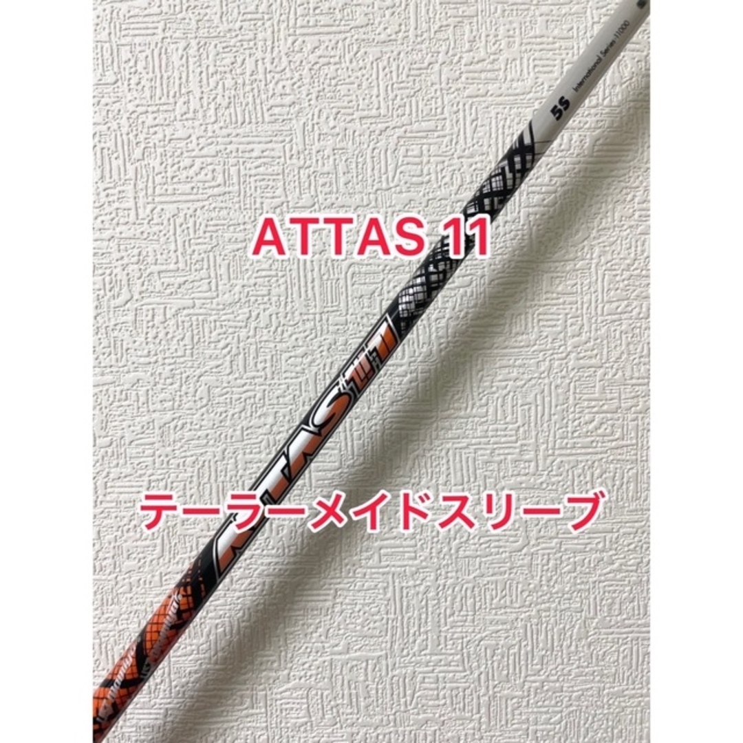 アッタスジャック ATTAS11 ドライバー 1W シャフト　5X  PING