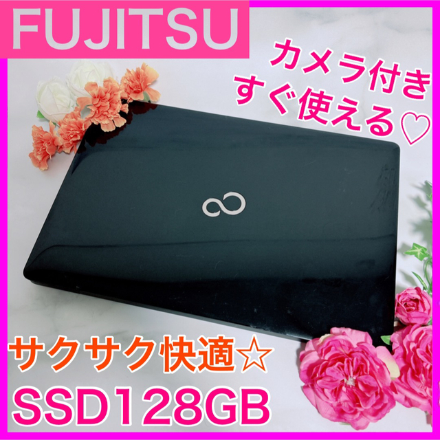 B-23 FUJITSU【SSD搭載♡第7世代cpu】ブラックノートPC