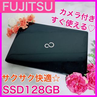 フジツウ(富士通)のB-23 FUJITSU【SSD搭載♡第7世代cpu】ブラックノートPC(ノートPC)