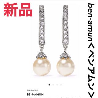 Ben-Amun - ハツコエンドウ パールイヤリングの通販 by まりも*希望額
