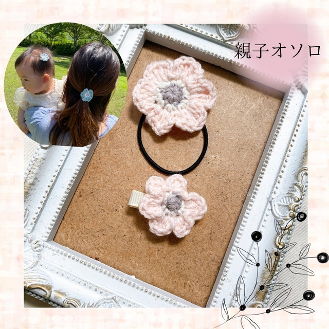 ハンドメイド ヘアゴム ヘアクリップ 親子 オソロ アネモネ 花 モチーフの通販 by tantan|ラクマ ハンドメイド ヘアゴム ヘアクリップ 親子 オソロ アネモネ 花 モチーフ