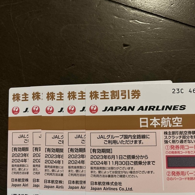JAL株主優待　5枚チケット