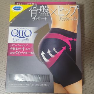 MediQttO - メディキュット⭐骨盤サポート✖️ヒップアップガードル