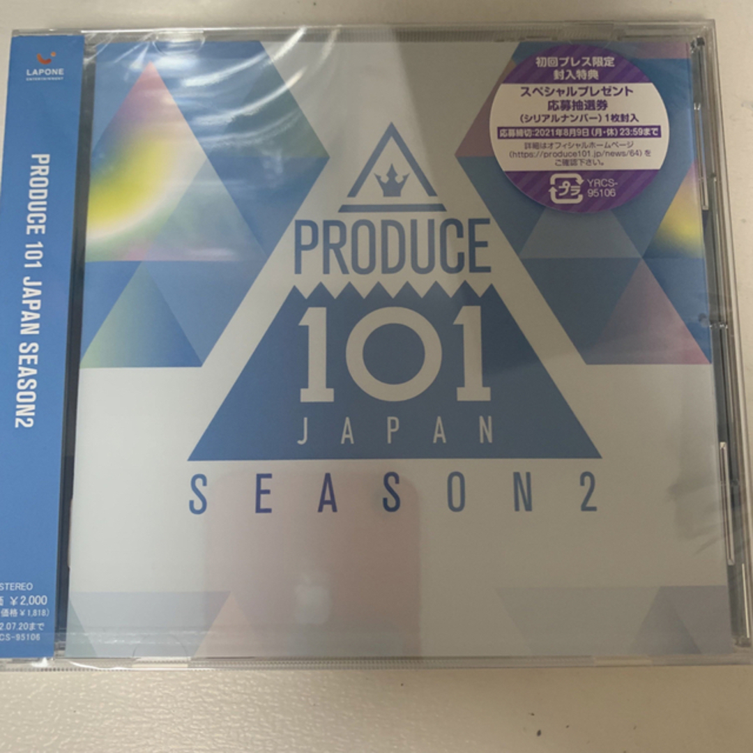 PRODUCE 101 JAPAN SEASON2 日プ2 アルバム CD エンタメ/ホビーのタレントグッズ(アイドルグッズ)の商品写真