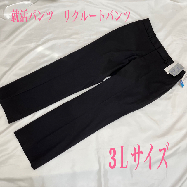 AOKI(アオキ)の就活 パンツ　3Lサイズ　大きいサイズ　単品　ビジネス　新品 レディースのパンツ(ワークパンツ/カーゴパンツ)の商品写真