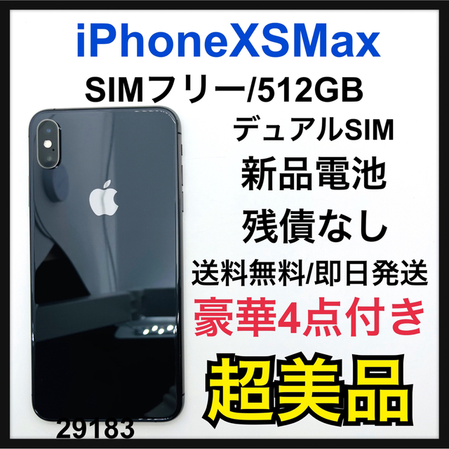 海外版 iPhone Xs Max Gray 512 GB SIMフリー 本体 | フリマアプリ ラクマ