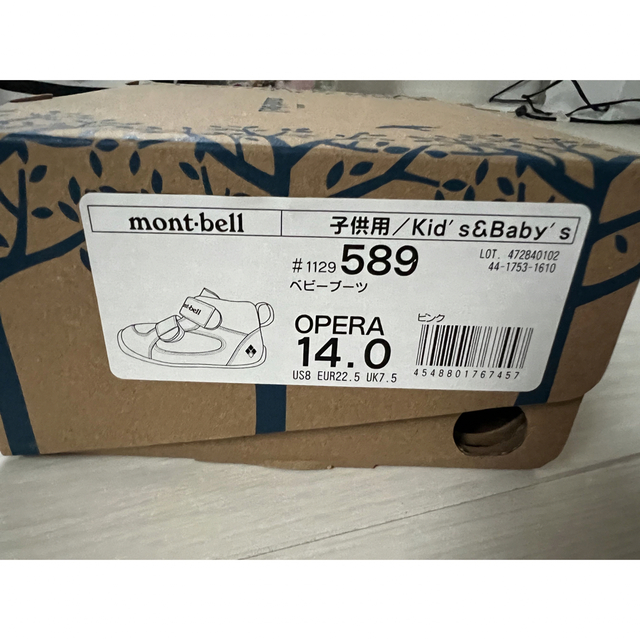 mont bell(モンベル)の新品未使用montbell(モンベル) ベビーブーツ キッズ靴 キッズ/ベビー/マタニティのベビー靴/シューズ(~14cm)(スニーカー)の商品写真