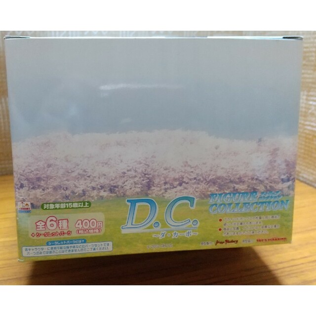 D.C.ダカーポ フィギュアコレクション【未開封Box】